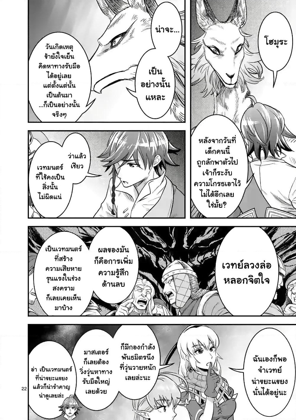 100-nin no Eiyuu o Sodateta Saikyou Yogensha wa, Boukensha ni Natte mo Sekaijuu no Deshi kara Shitawarete Masu page 11