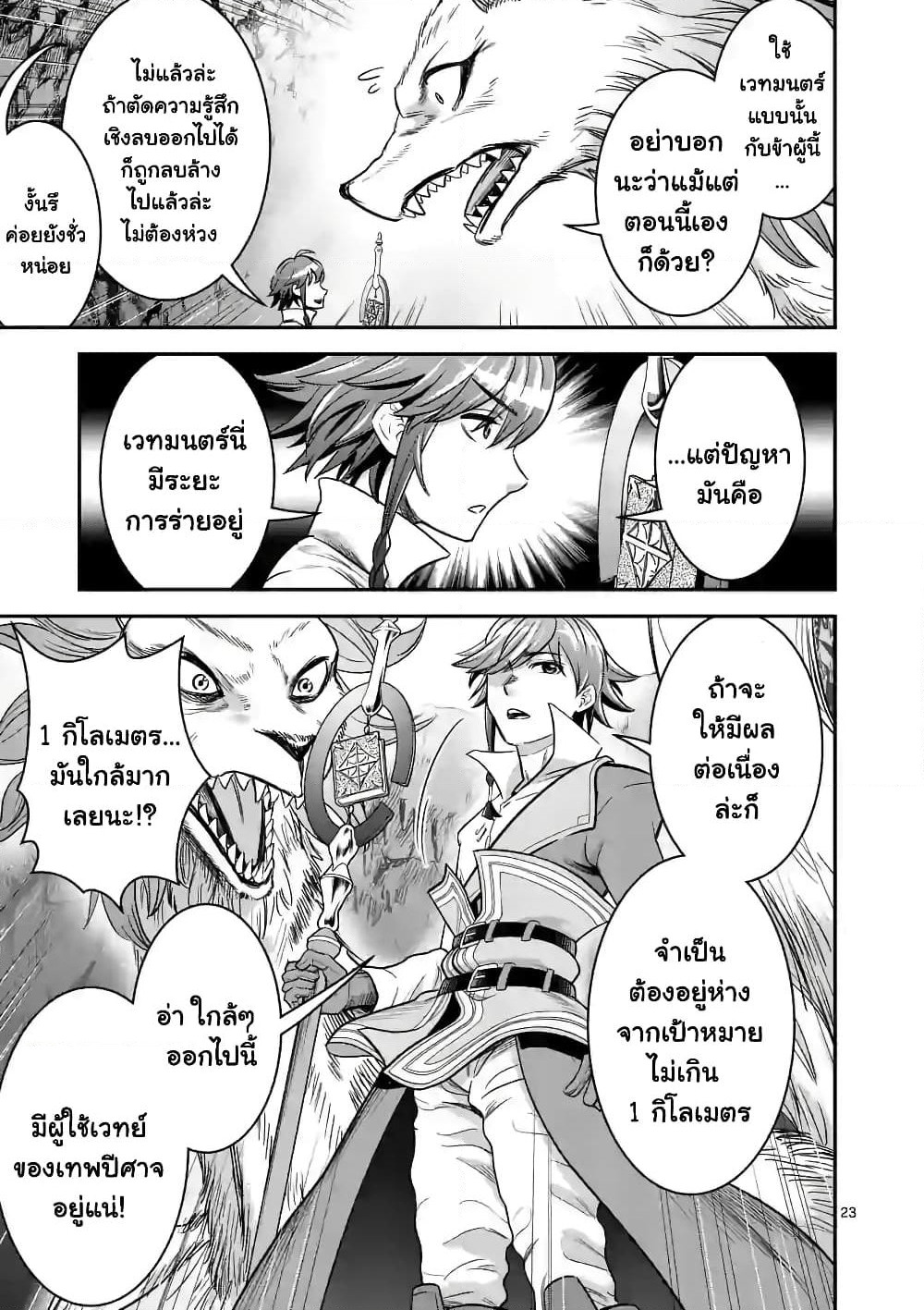 100-nin no Eiyuu o Sodateta Saikyou Yogensha wa, Boukensha ni Natte mo Sekaijuu no Deshi kara Shitawarete Masu page 12