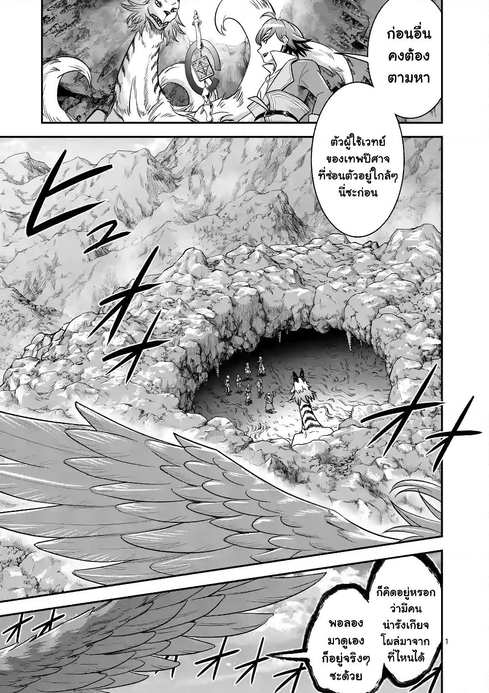 100-nin no Eiyuu o Sodateta Saikyou Yogensha wa, Boukensha ni Natte mo Sekaijuu no Deshi kara Shitawarete Masu page 2