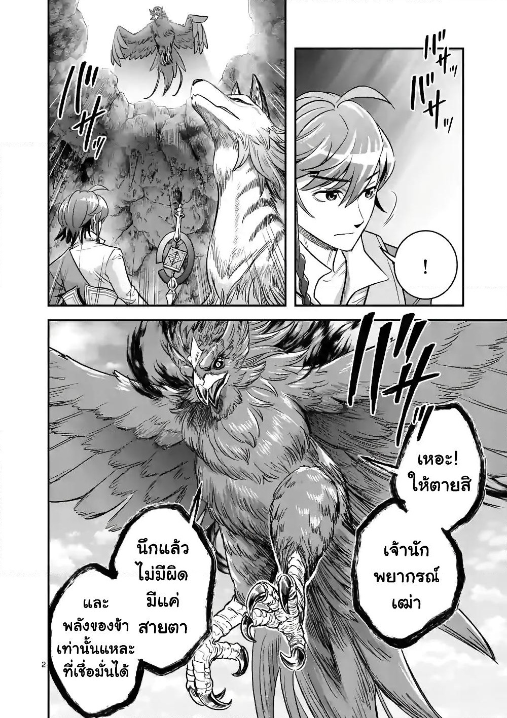 100-nin no Eiyuu o Sodateta Saikyou Yogensha wa, Boukensha ni Natte mo Sekaijuu no Deshi kara Shitawarete Masu page 3