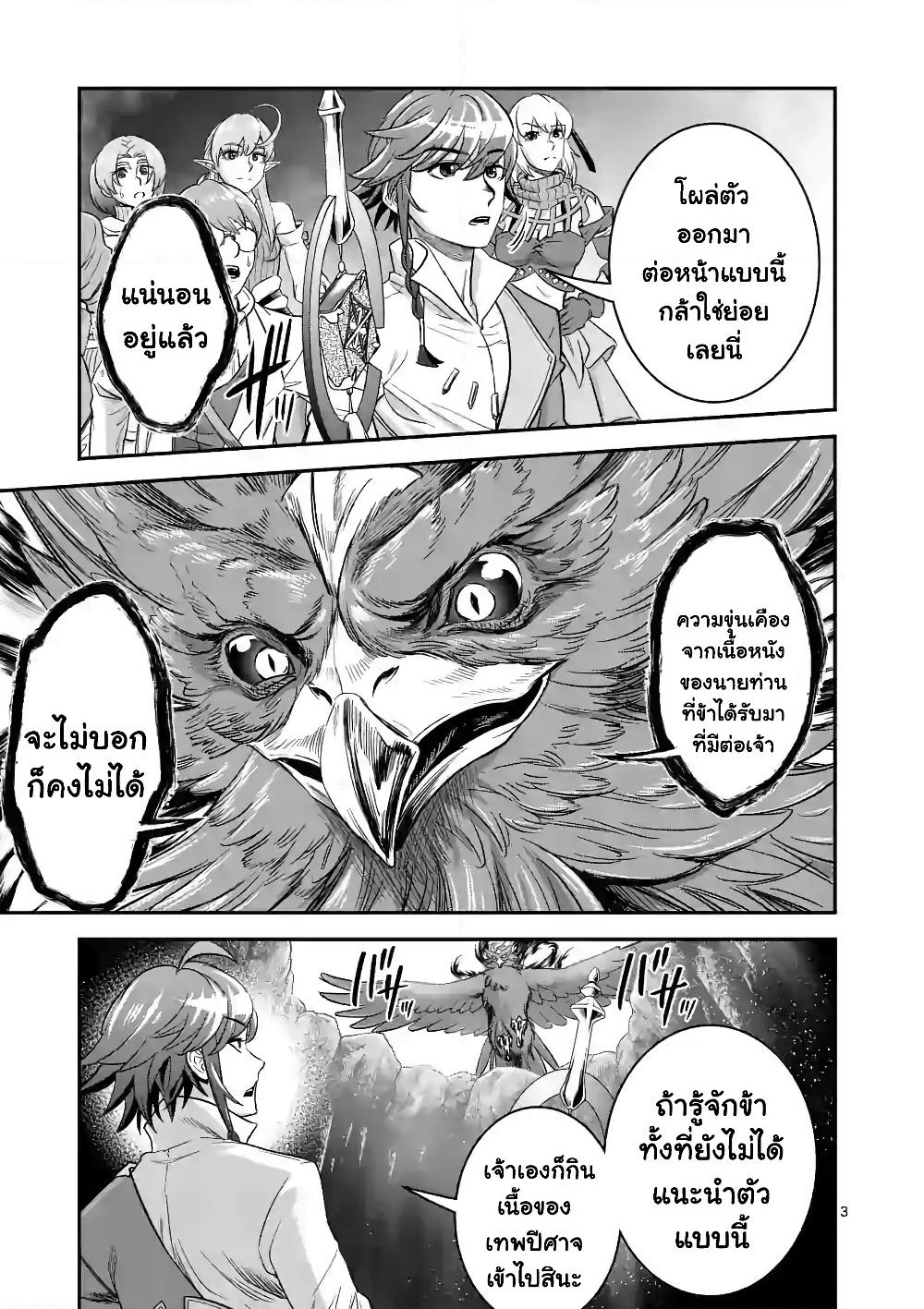 100-nin no Eiyuu o Sodateta Saikyou Yogensha wa, Boukensha ni Natte mo Sekaijuu no Deshi kara Shitawarete Masu page 4