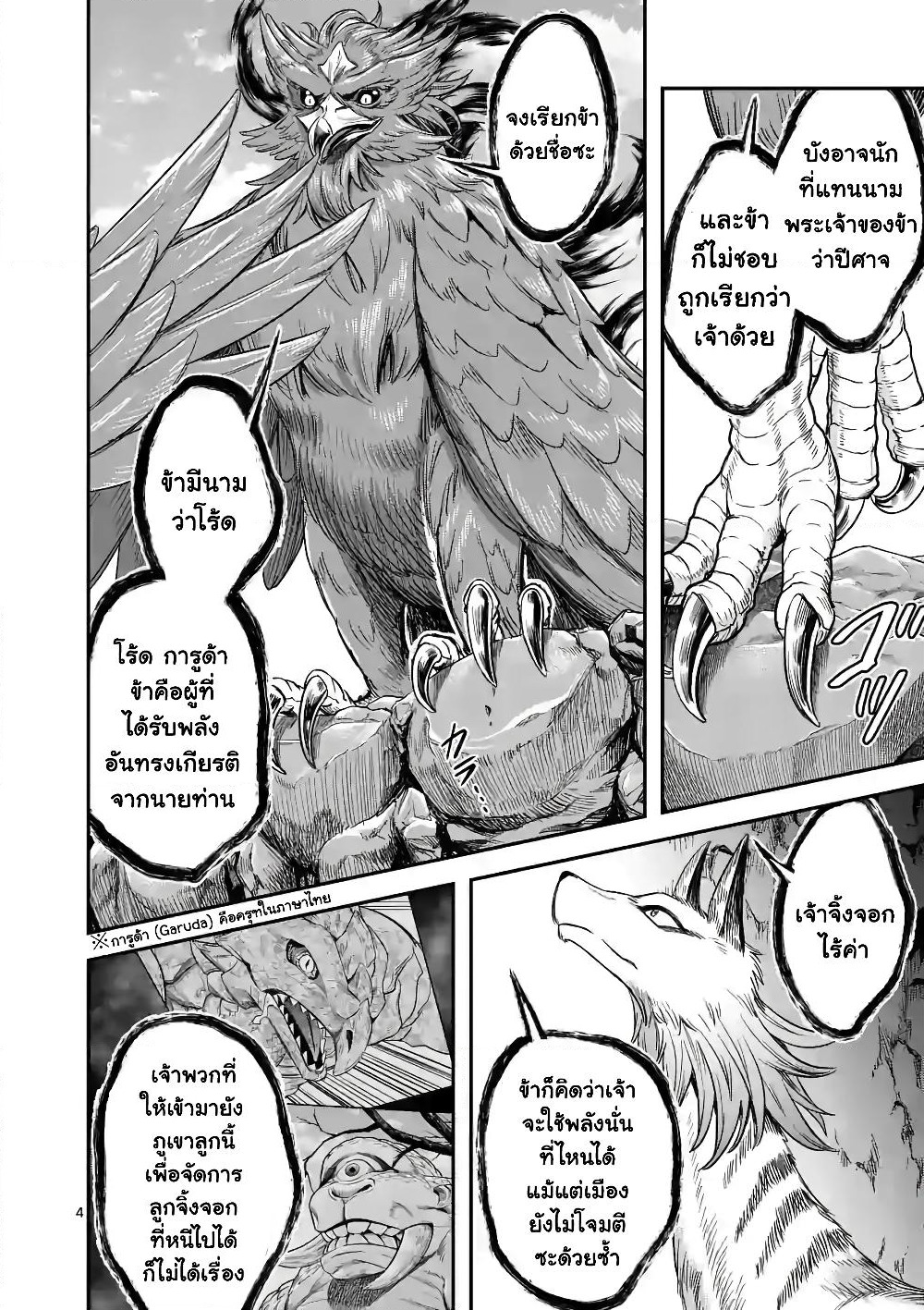 100-nin no Eiyuu o Sodateta Saikyou Yogensha wa, Boukensha ni Natte mo Sekaijuu no Deshi kara Shitawarete Masu page 5