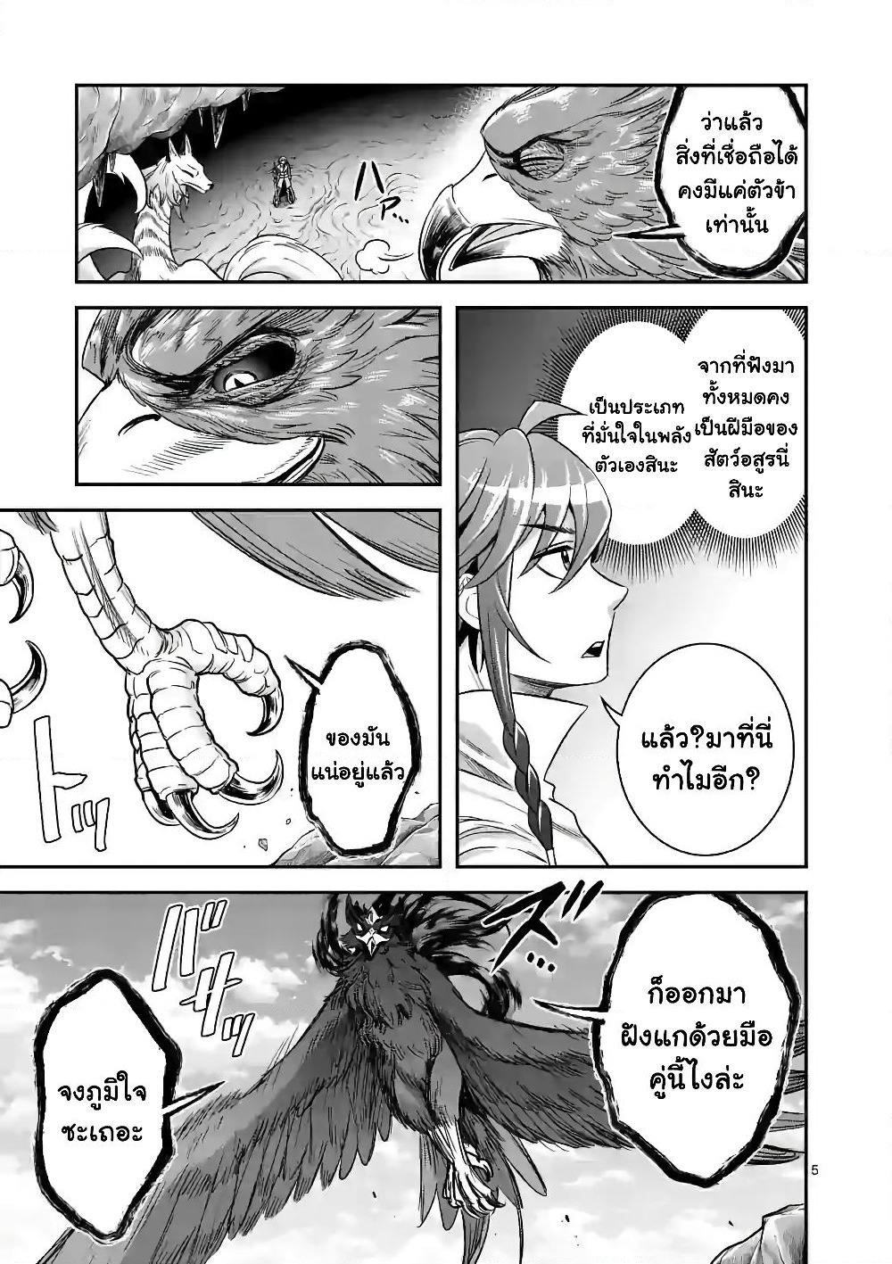 100-nin no Eiyuu o Sodateta Saikyou Yogensha wa, Boukensha ni Natte mo Sekaijuu no Deshi kara Shitawarete Masu page 6