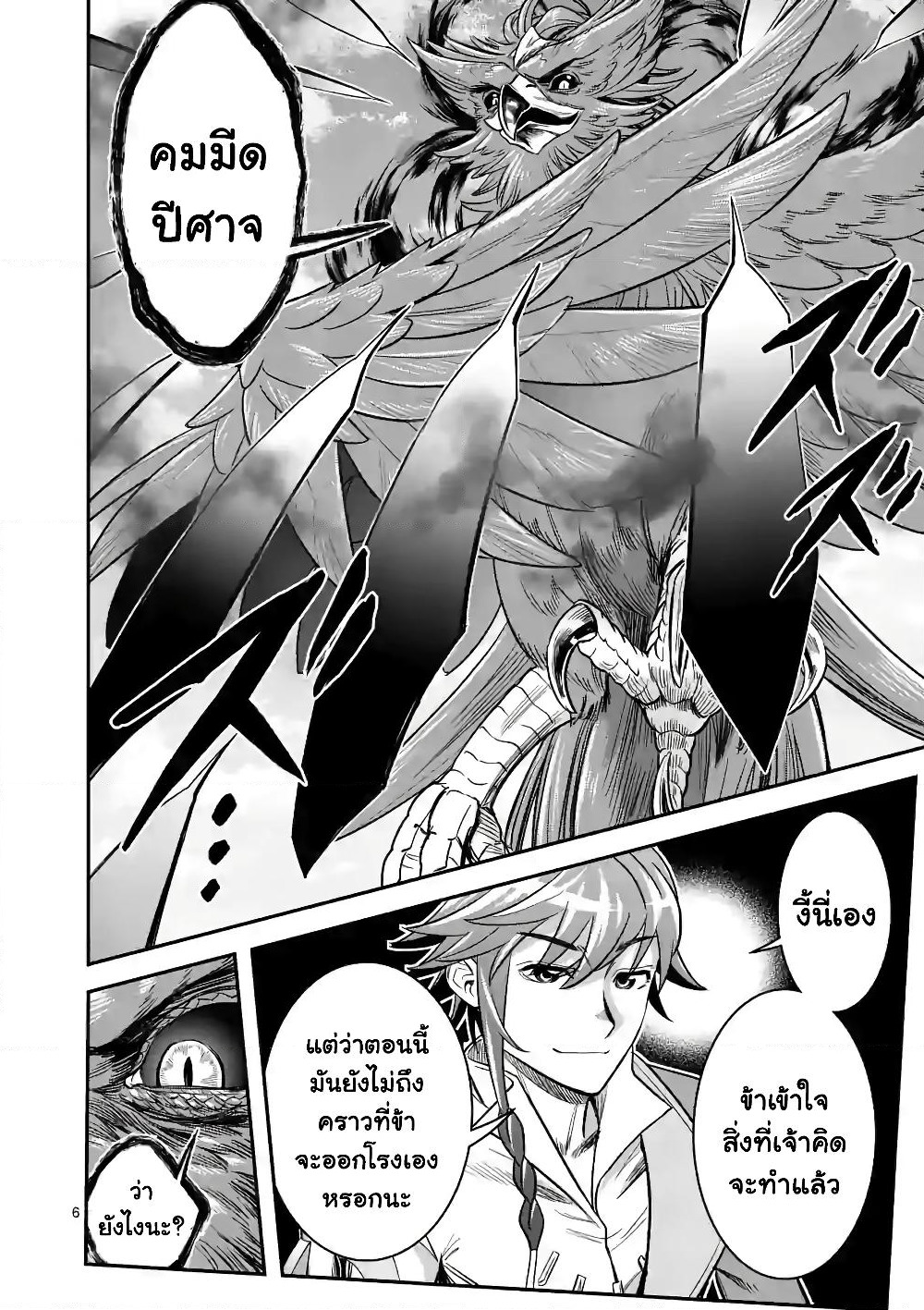 100-nin no Eiyuu o Sodateta Saikyou Yogensha wa, Boukensha ni Natte mo Sekaijuu no Deshi kara Shitawarete Masu page 7