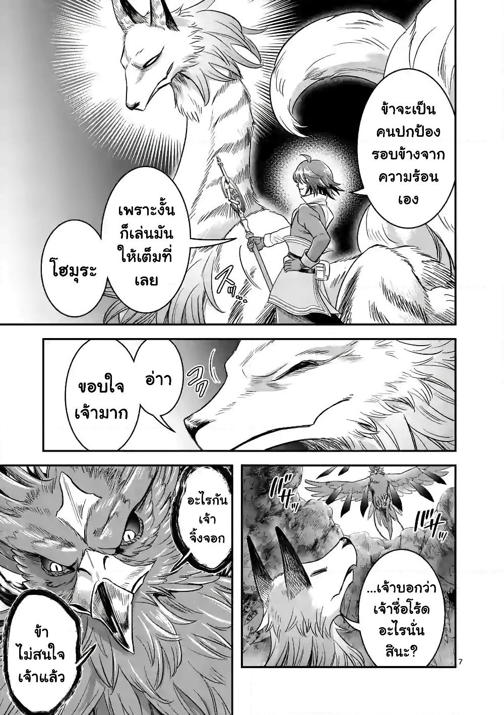 100-nin no Eiyuu o Sodateta Saikyou Yogensha wa, Boukensha ni Natte mo Sekaijuu no Deshi kara Shitawarete Masu page 8