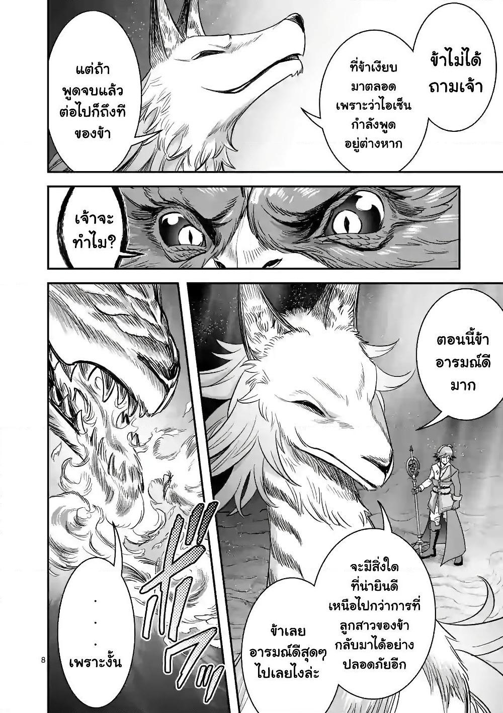 100-nin no Eiyuu o Sodateta Saikyou Yogensha wa, Boukensha ni Natte mo Sekaijuu no Deshi kara Shitawarete Masu page 9