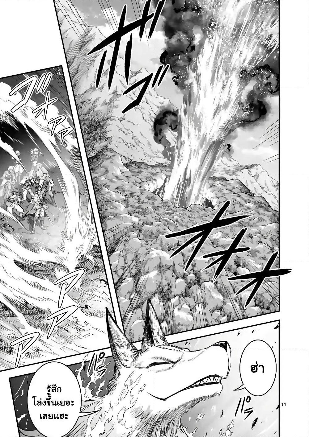 100-nin no Eiyuu o Sodateta Saikyou Yogensha wa, Boukensha ni Natte mo Sekaijuu no Deshi kara Shitawarete Masu page 12