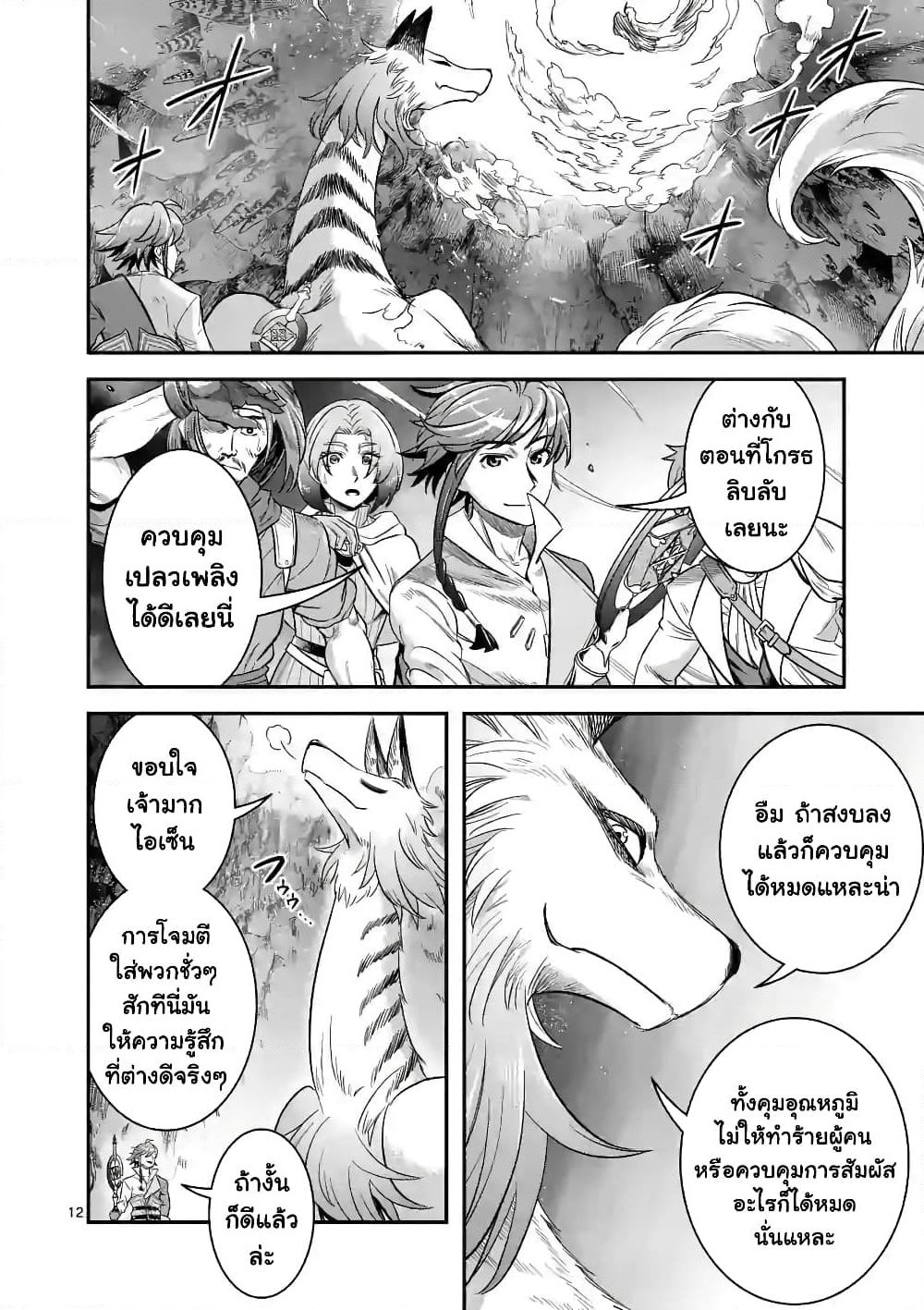 100-nin no Eiyuu o Sodateta Saikyou Yogensha wa, Boukensha ni Natte mo Sekaijuu no Deshi kara Shitawarete Masu page 2