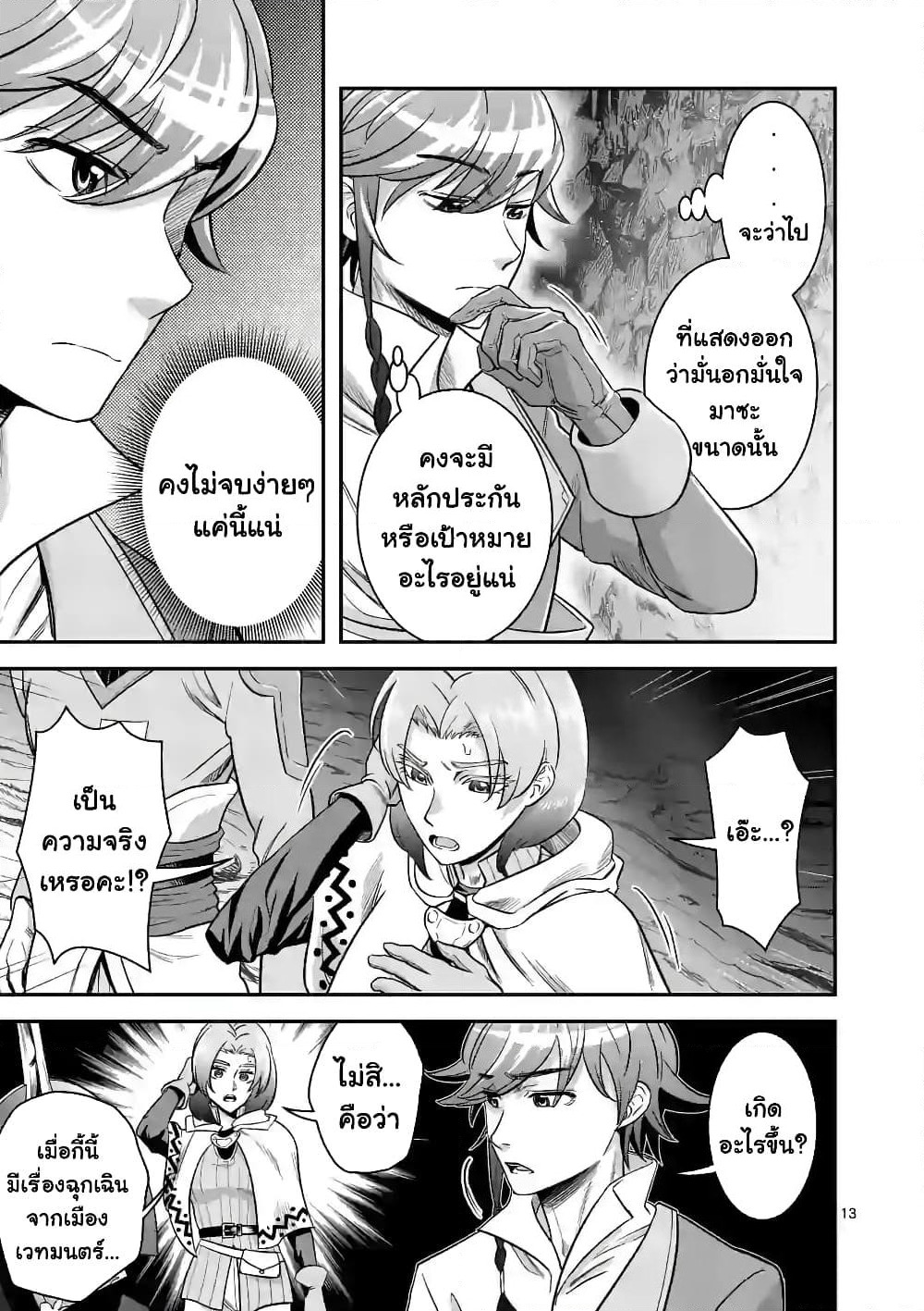 100-nin no Eiyuu o Sodateta Saikyou Yogensha wa, Boukensha ni Natte mo Sekaijuu no Deshi kara Shitawarete Masu page 3