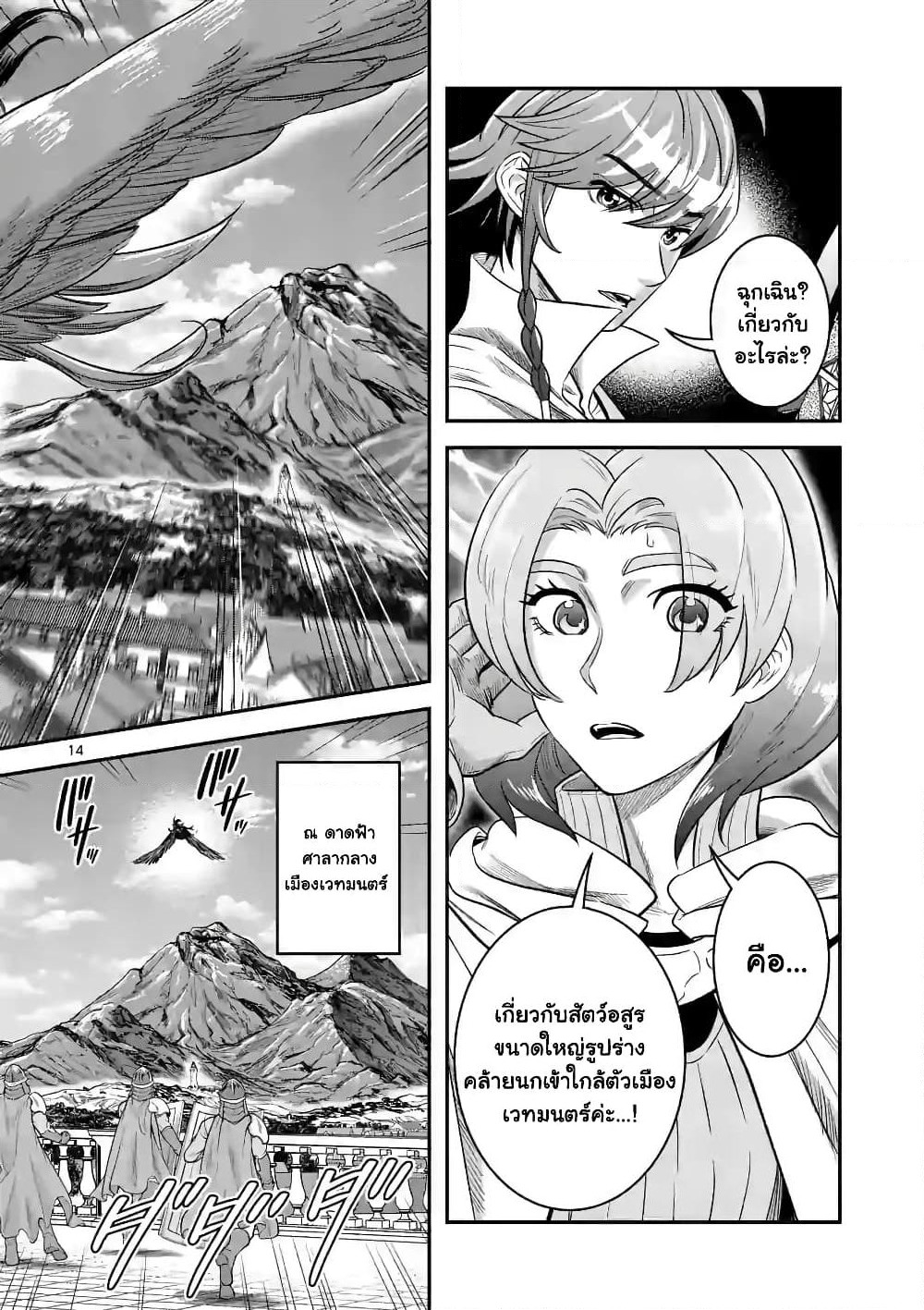 100-nin no Eiyuu o Sodateta Saikyou Yogensha wa, Boukensha ni Natte mo Sekaijuu no Deshi kara Shitawarete Masu page 4