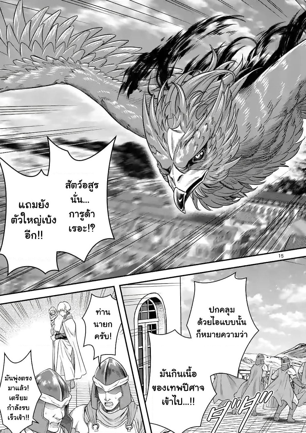 100-nin no Eiyuu o Sodateta Saikyou Yogensha wa, Boukensha ni Natte mo Sekaijuu no Deshi kara Shitawarete Masu page 5