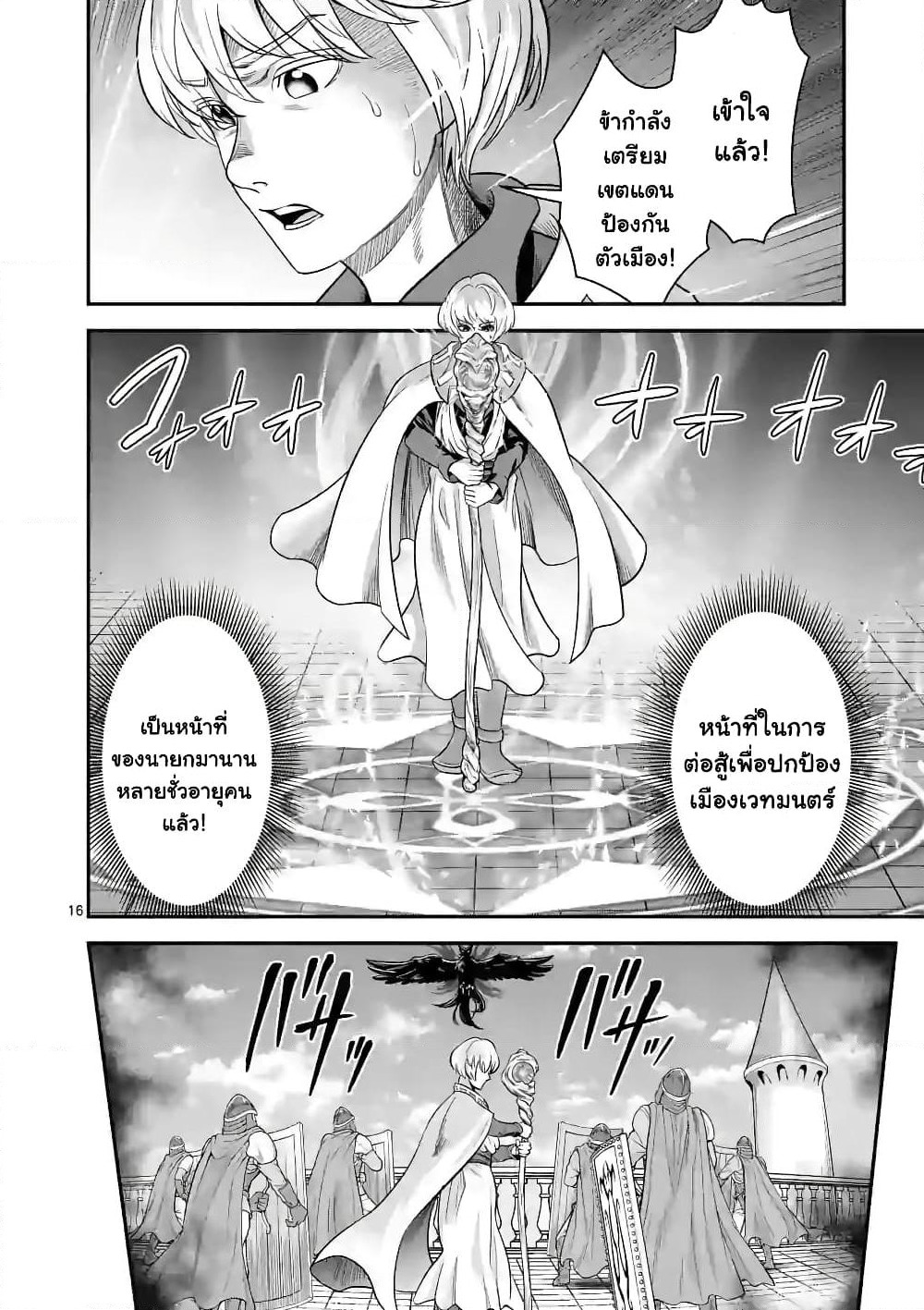 100-nin no Eiyuu o Sodateta Saikyou Yogensha wa, Boukensha ni Natte mo Sekaijuu no Deshi kara Shitawarete Masu page 6