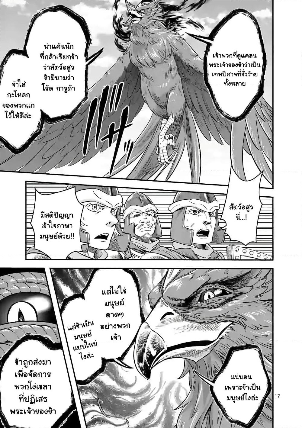 100-nin no Eiyuu o Sodateta Saikyou Yogensha wa, Boukensha ni Natte mo Sekaijuu no Deshi kara Shitawarete Masu page 7