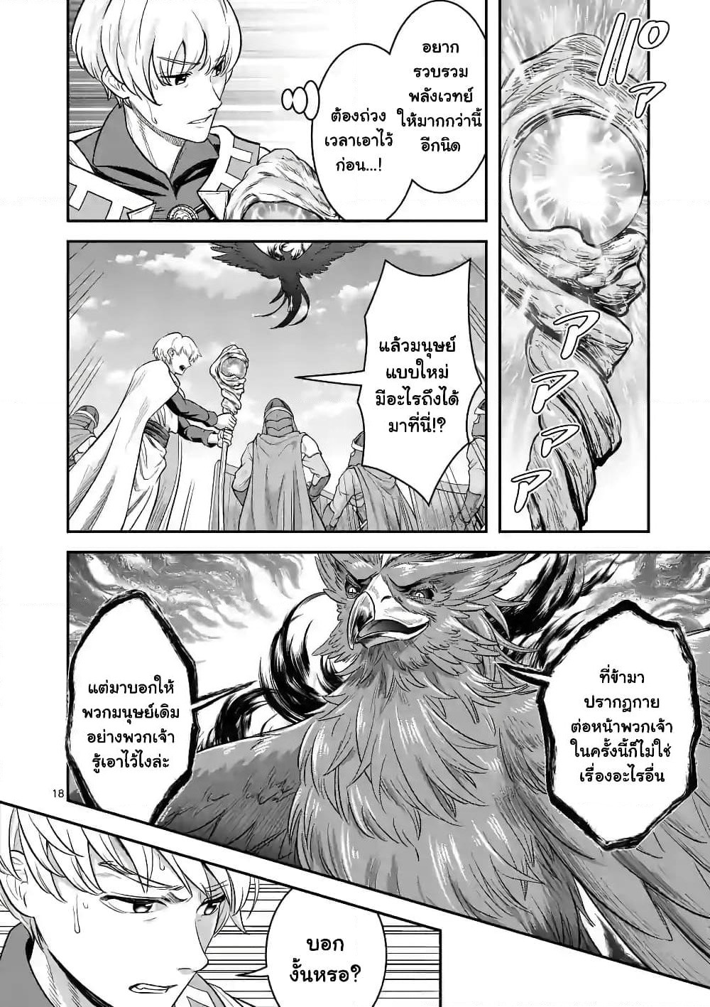 100-nin no Eiyuu o Sodateta Saikyou Yogensha wa, Boukensha ni Natte mo Sekaijuu no Deshi kara Shitawarete Masu page 8