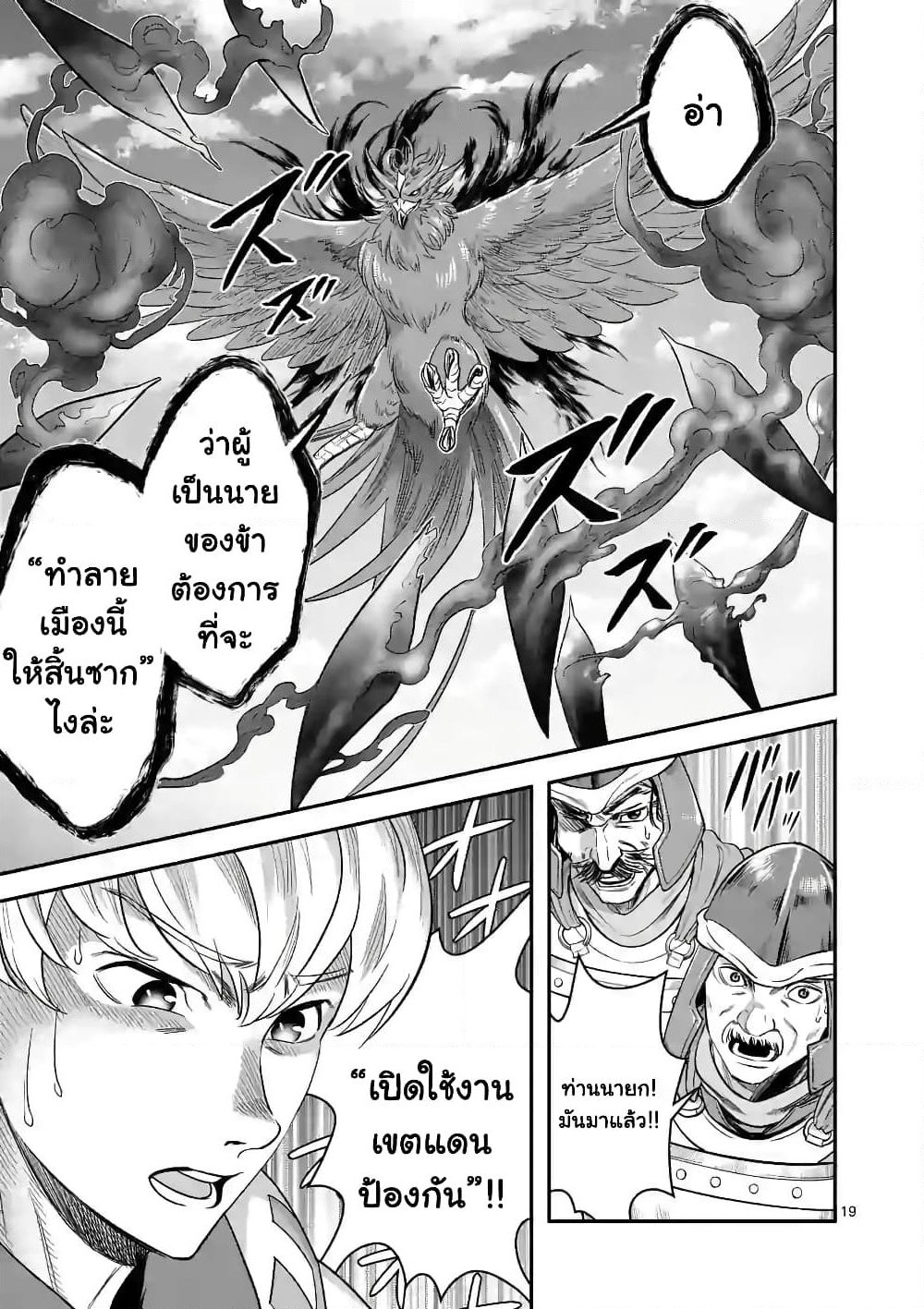 100-nin no Eiyuu o Sodateta Saikyou Yogensha wa, Boukensha ni Natte mo Sekaijuu no Deshi kara Shitawarete Masu page 9