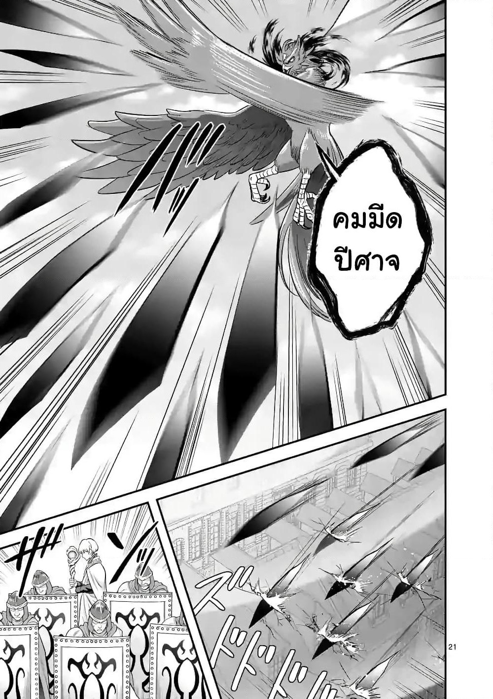 100-nin no Eiyuu o Sodateta Saikyou Yogensha wa, Boukensha ni Natte mo Sekaijuu no Deshi kara Shitawarete Masu page 11