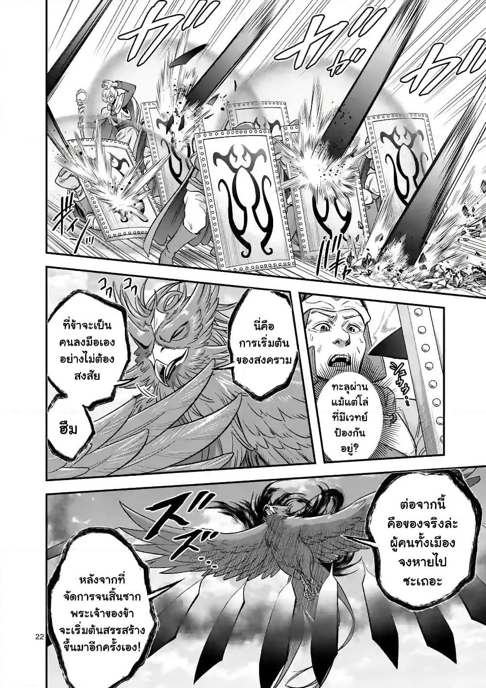 100-nin no Eiyuu o Sodateta Saikyou Yogensha wa, Boukensha ni Natte mo Sekaijuu no Deshi kara Shitawarete Masu page 12