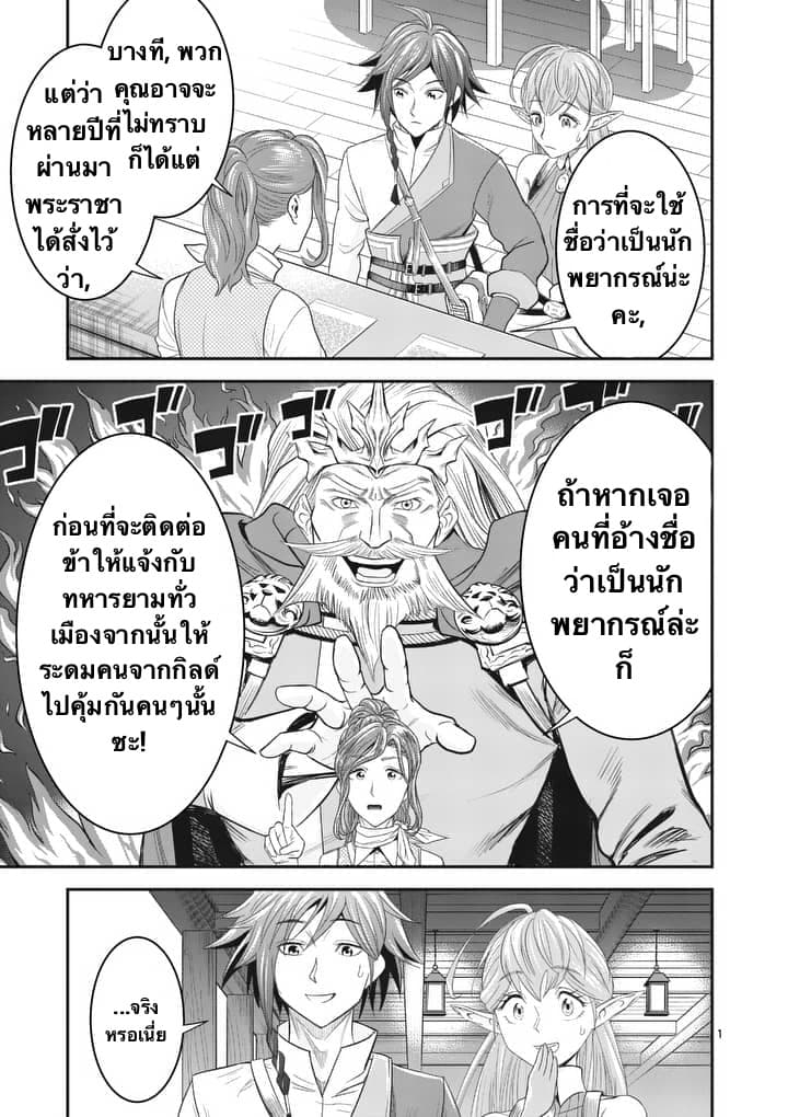 100-nin no Eiyuu o Sodateta Saikyou Yogensha wa, Boukensha ni Natte mo Sekaijuu no Deshi kara Shitawarete Masu page 1