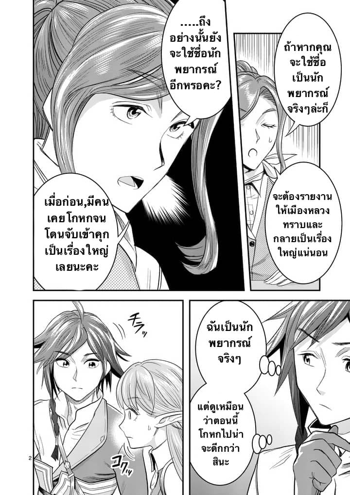 100-nin no Eiyuu o Sodateta Saikyou Yogensha wa, Boukensha ni Natte mo Sekaijuu no Deshi kara Shitawarete Masu page 2