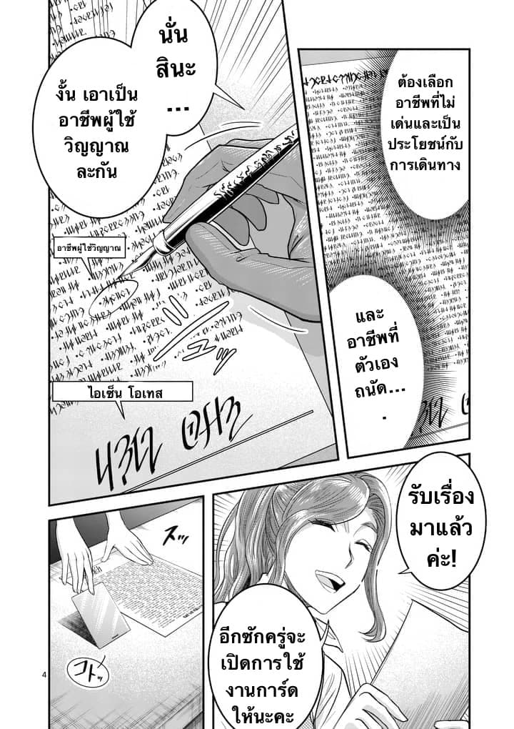 100-nin no Eiyuu o Sodateta Saikyou Yogensha wa, Boukensha ni Natte mo Sekaijuu no Deshi kara Shitawarete Masu page 4