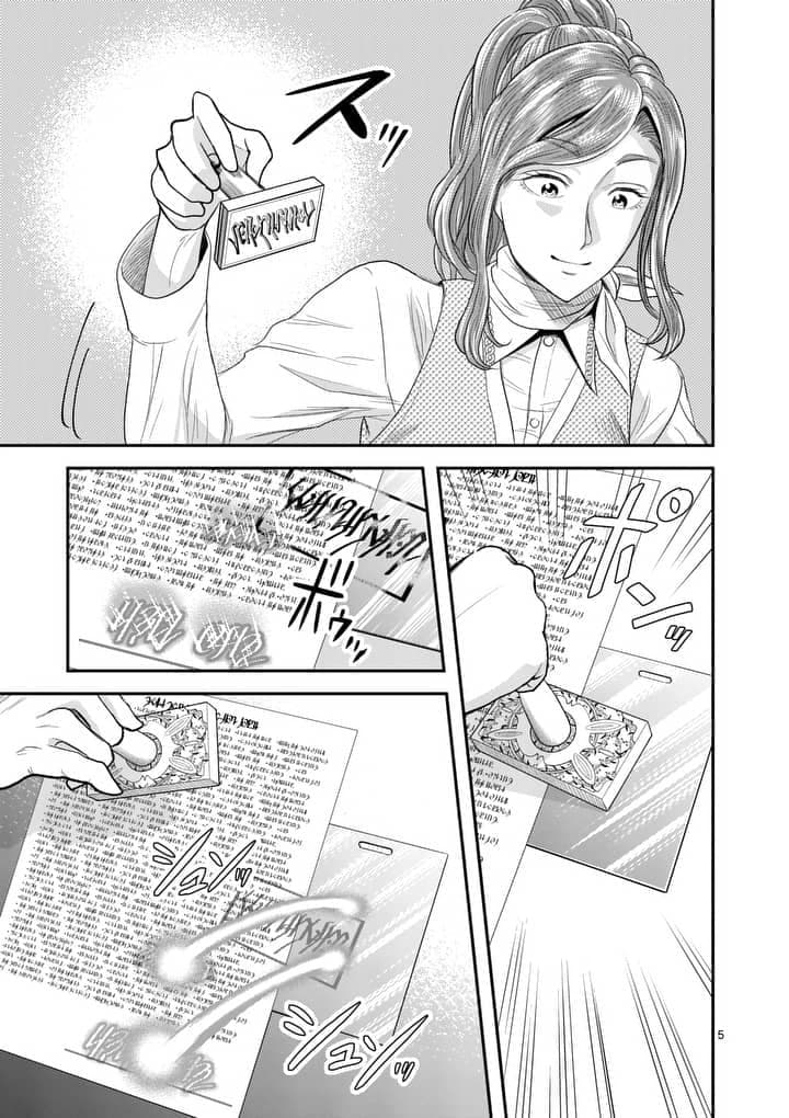 100-nin no Eiyuu o Sodateta Saikyou Yogensha wa, Boukensha ni Natte mo Sekaijuu no Deshi kara Shitawarete Masu page 5