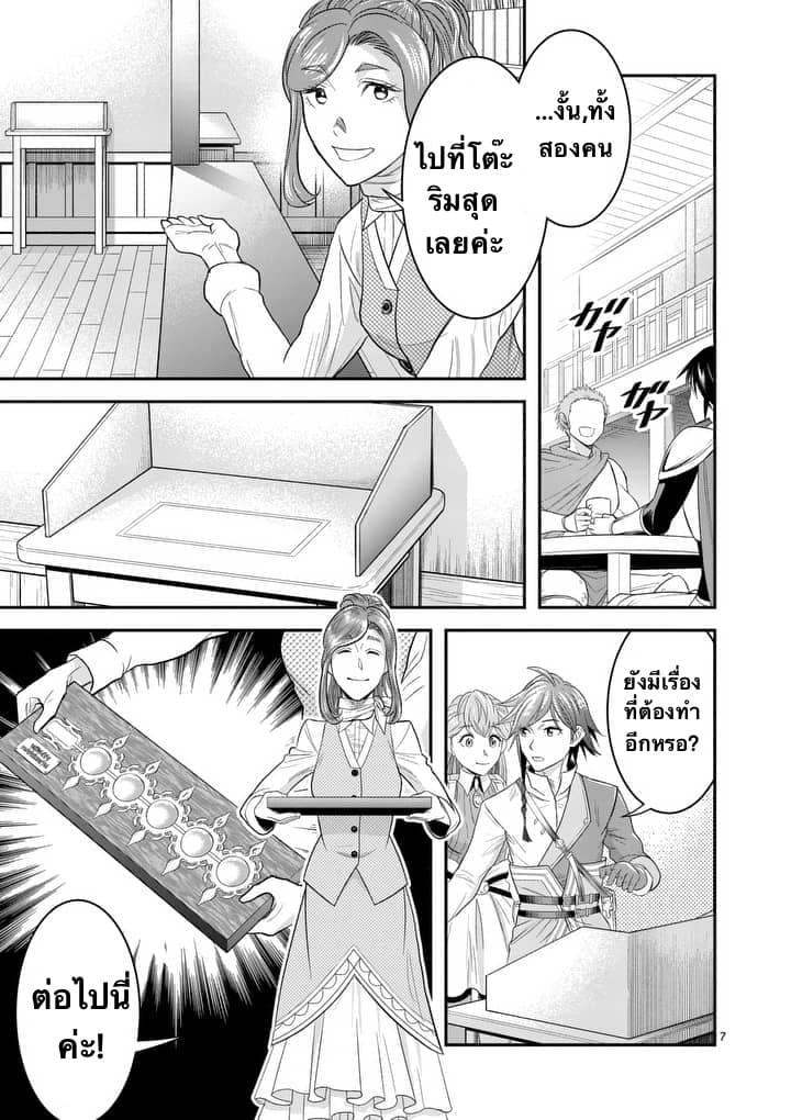 100-nin no Eiyuu o Sodateta Saikyou Yogensha wa, Boukensha ni Natte mo Sekaijuu no Deshi kara Shitawarete Masu page 7