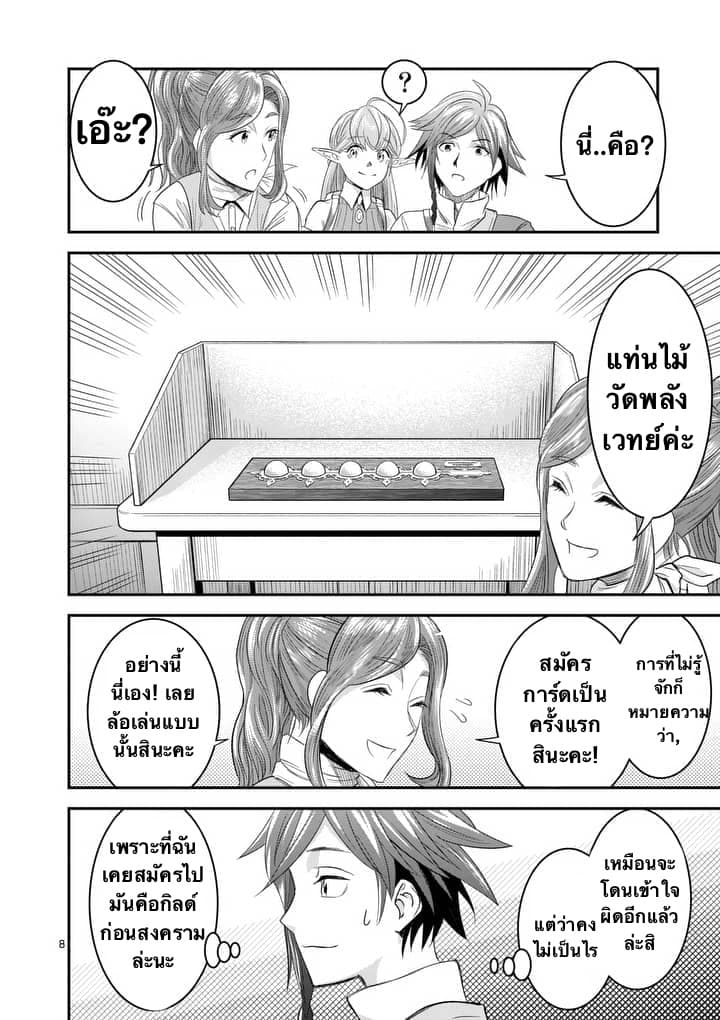 100-nin no Eiyuu o Sodateta Saikyou Yogensha wa, Boukensha ni Natte mo Sekaijuu no Deshi kara Shitawarete Masu page 8