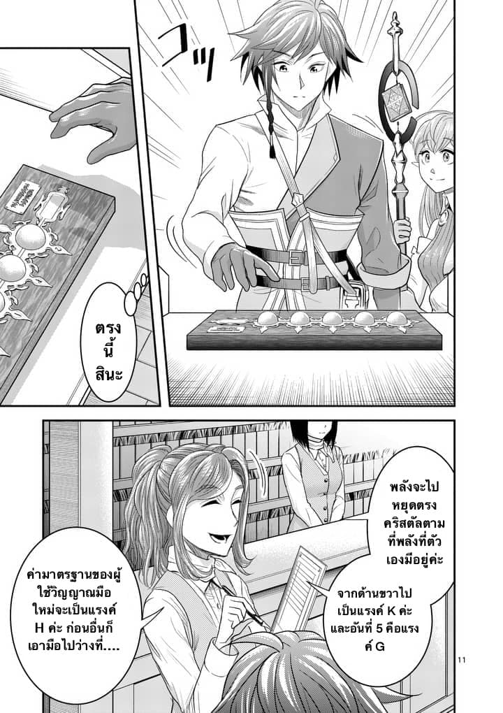 100-nin no Eiyuu o Sodateta Saikyou Yogensha wa, Boukensha ni Natte mo Sekaijuu no Deshi kara Shitawarete Masu page 11