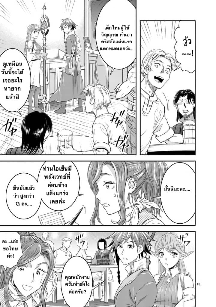 100-nin no Eiyuu o Sodateta Saikyou Yogensha wa, Boukensha ni Natte mo Sekaijuu no Deshi kara Shitawarete Masu page 1