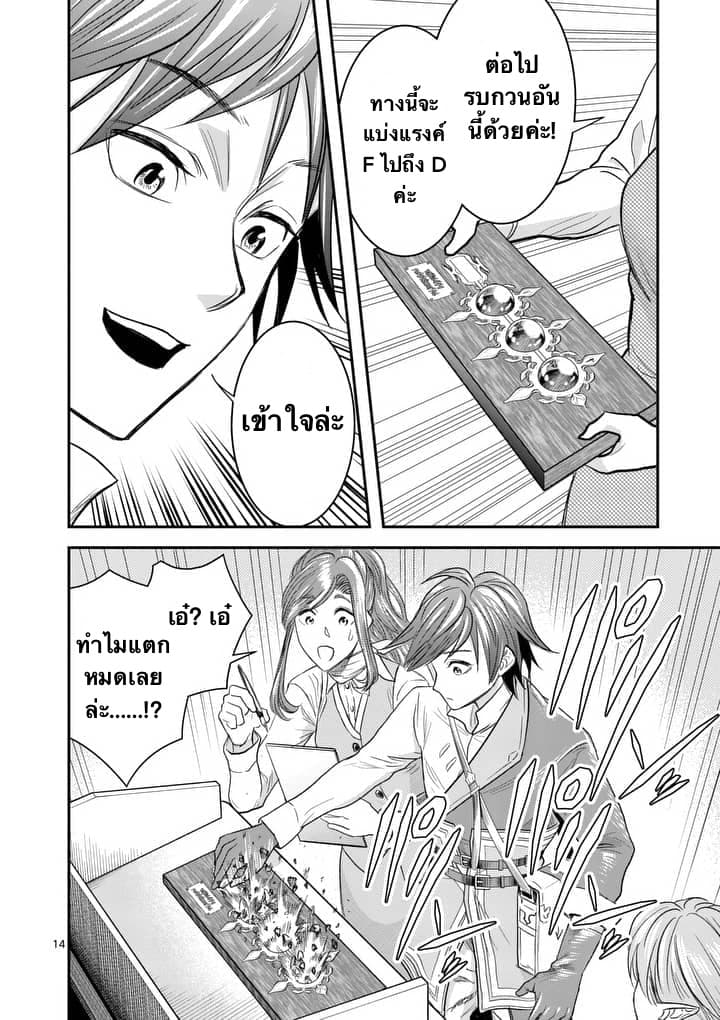 100-nin no Eiyuu o Sodateta Saikyou Yogensha wa, Boukensha ni Natte mo Sekaijuu no Deshi kara Shitawarete Masu page 2