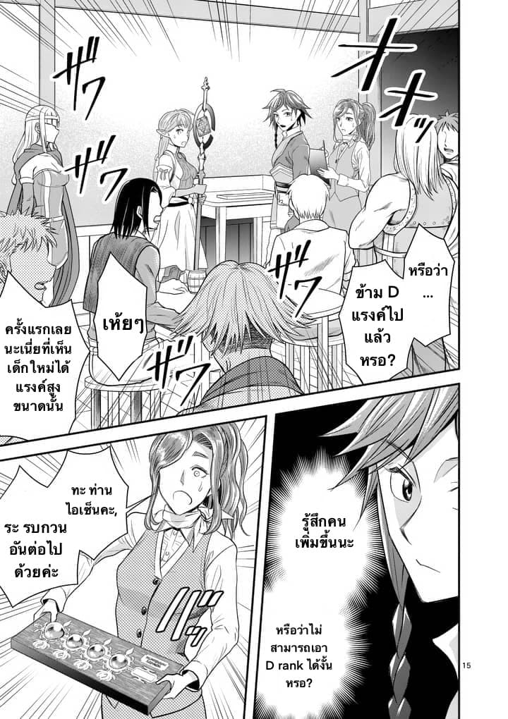 100-nin no Eiyuu o Sodateta Saikyou Yogensha wa, Boukensha ni Natte mo Sekaijuu no Deshi kara Shitawarete Masu page 3