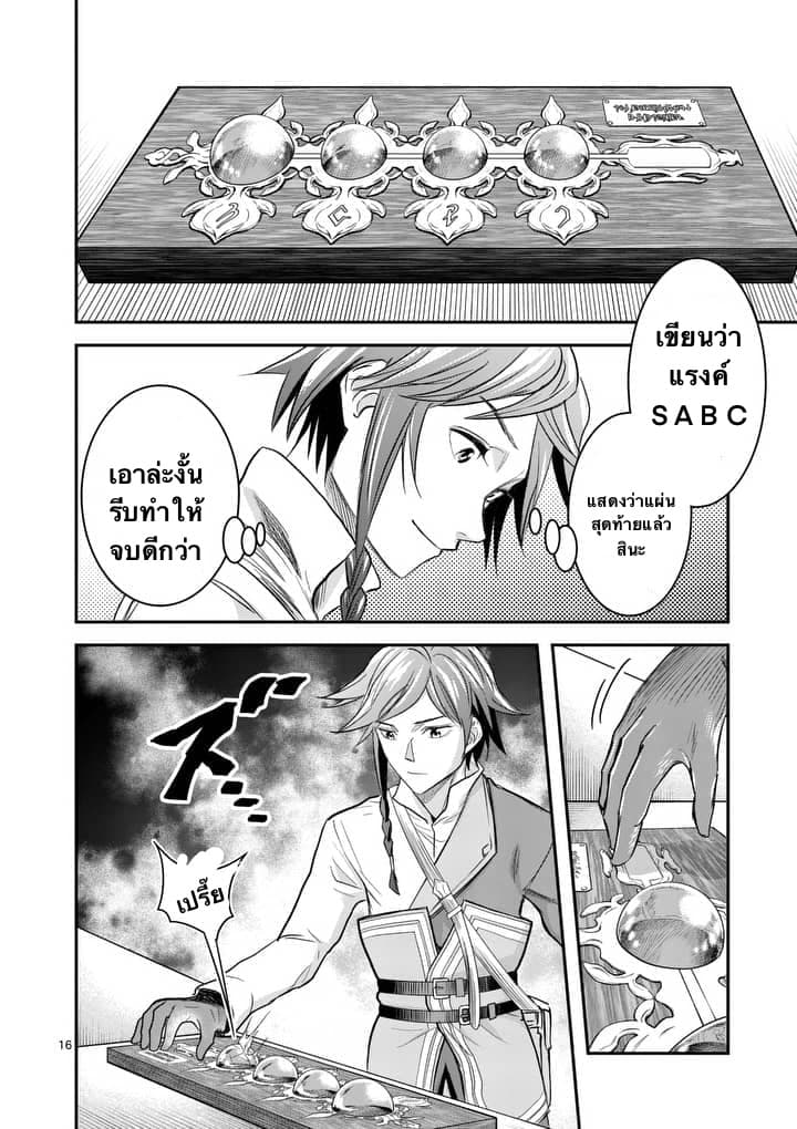 100-nin no Eiyuu o Sodateta Saikyou Yogensha wa, Boukensha ni Natte mo Sekaijuu no Deshi kara Shitawarete Masu page 4
