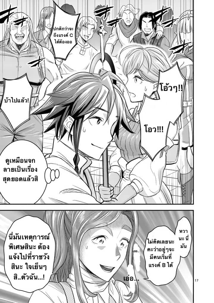 100-nin no Eiyuu o Sodateta Saikyou Yogensha wa, Boukensha ni Natte mo Sekaijuu no Deshi kara Shitawarete Masu page 5