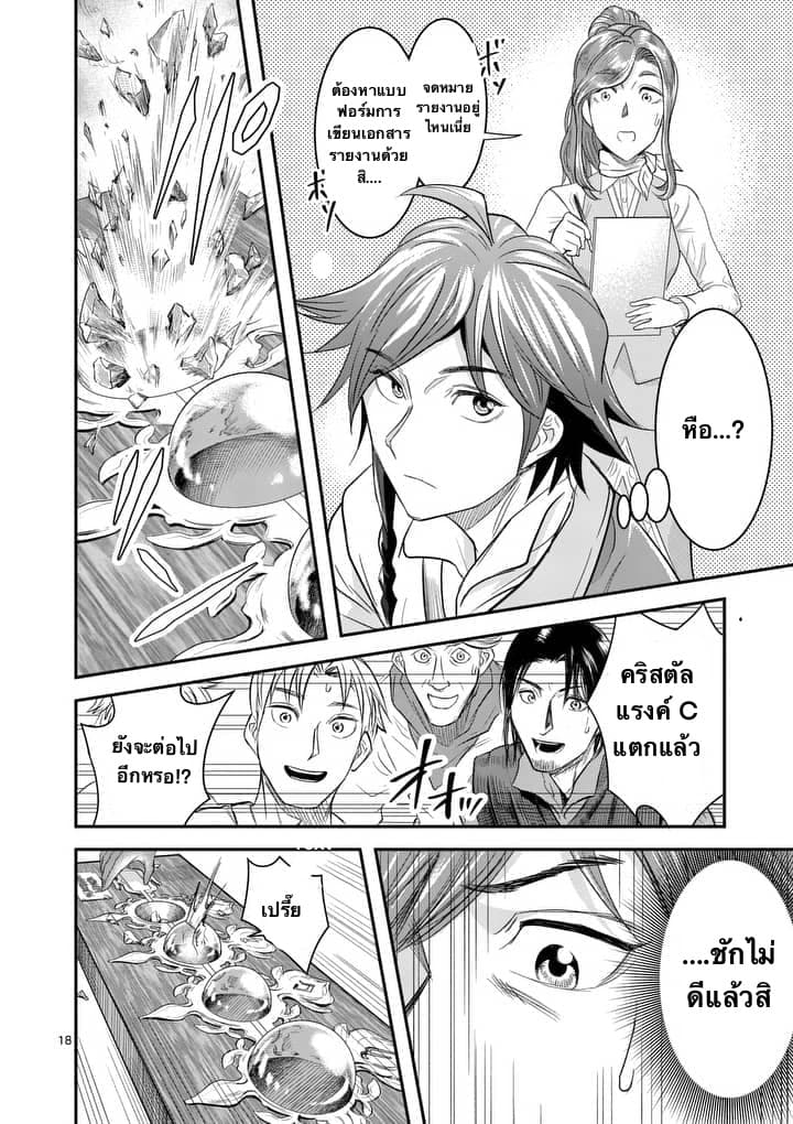 100-nin no Eiyuu o Sodateta Saikyou Yogensha wa, Boukensha ni Natte mo Sekaijuu no Deshi kara Shitawarete Masu page 6