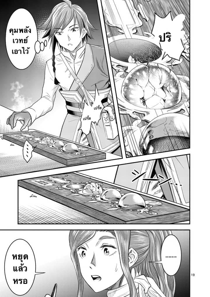 100-nin no Eiyuu o Sodateta Saikyou Yogensha wa, Boukensha ni Natte mo Sekaijuu no Deshi kara Shitawarete Masu page 7