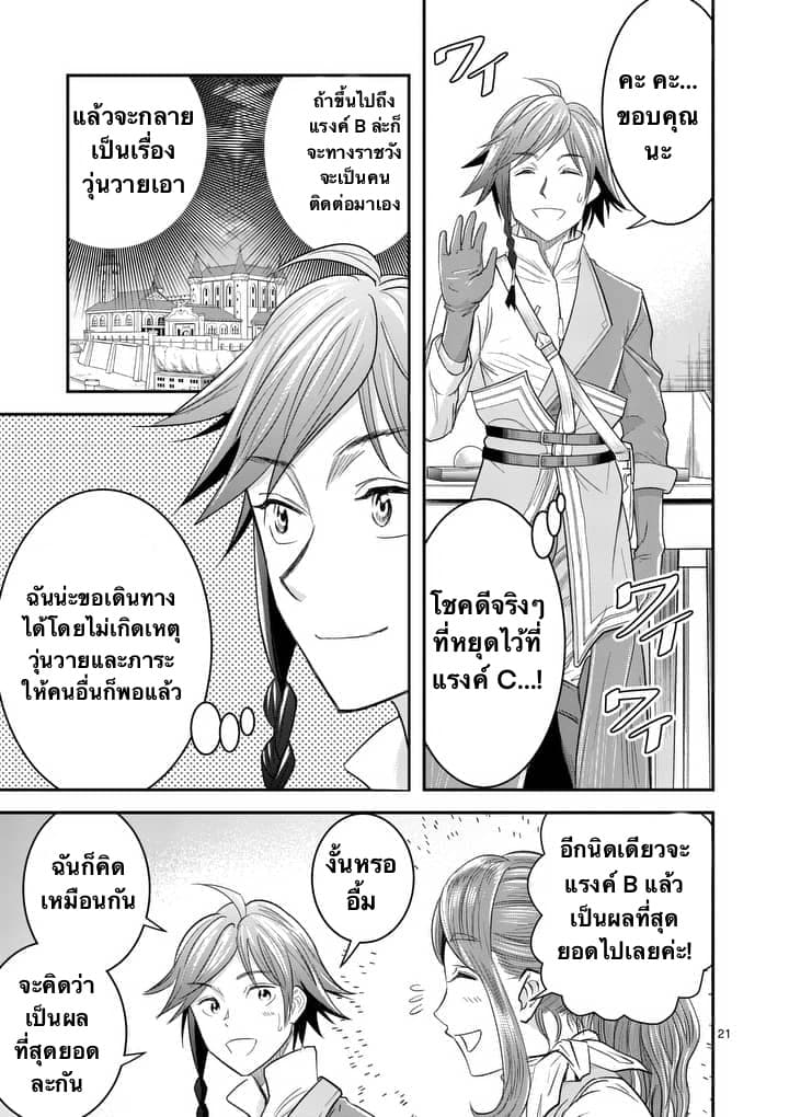 100-nin no Eiyuu o Sodateta Saikyou Yogensha wa, Boukensha ni Natte mo Sekaijuu no Deshi kara Shitawarete Masu page 9