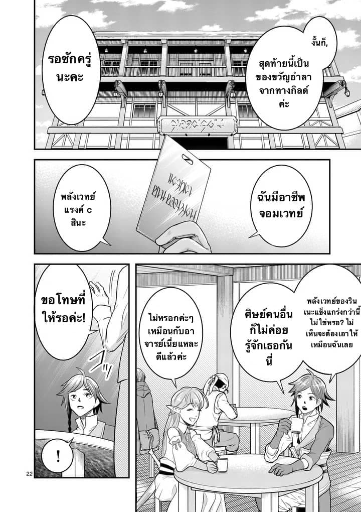 100-nin no Eiyuu o Sodateta Saikyou Yogensha wa, Boukensha ni Natte mo Sekaijuu no Deshi kara Shitawarete Masu page 10