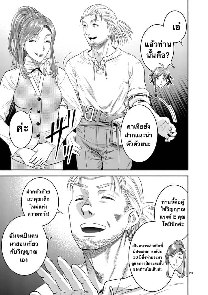100-nin no Eiyuu o Sodateta Saikyou Yogensha wa, Boukensha ni Natte mo Sekaijuu no Deshi kara Shitawarete Masu page 11