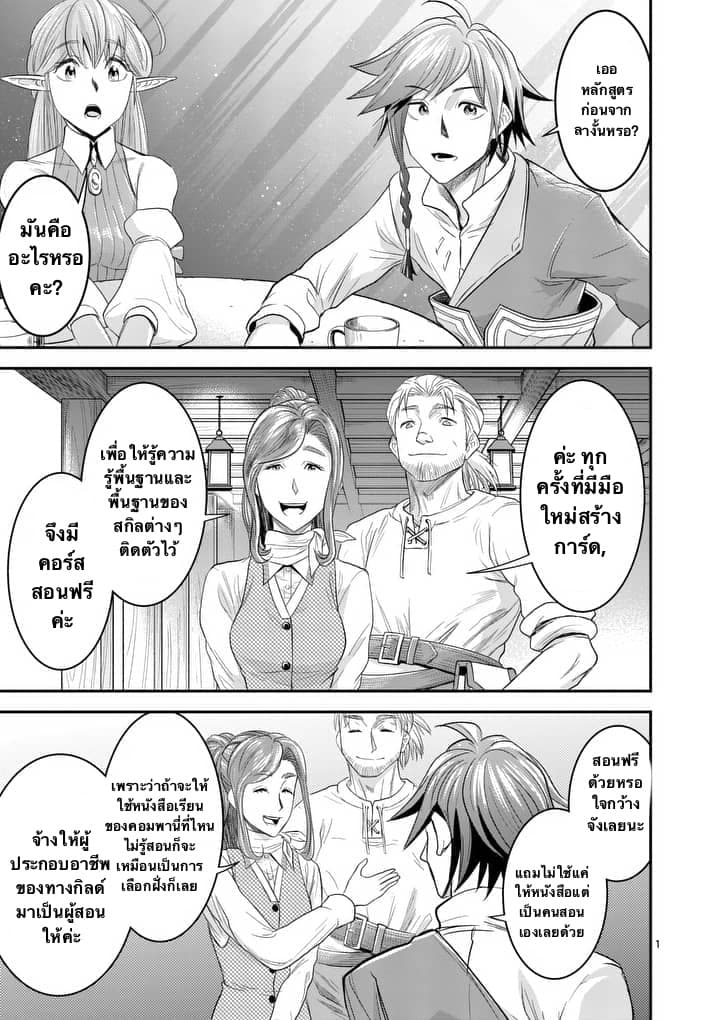100-nin no Eiyuu o Sodateta Saikyou Yogensha wa, Boukensha ni Natte mo Sekaijuu no Deshi kara Shitawarete Masu page 1