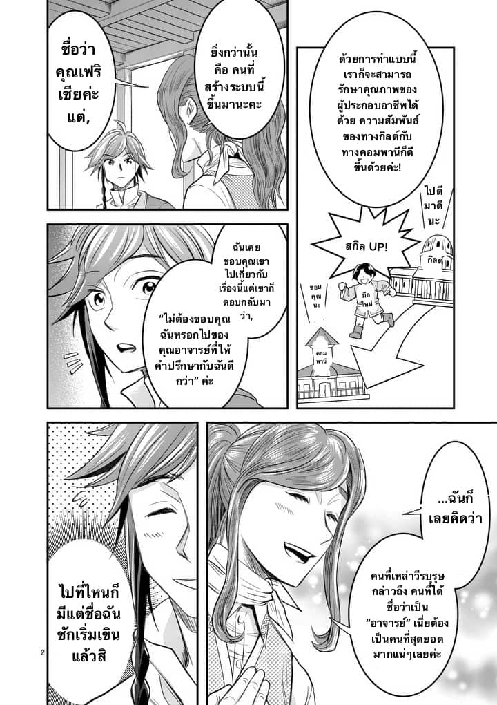 100-nin no Eiyuu o Sodateta Saikyou Yogensha wa, Boukensha ni Natte mo Sekaijuu no Deshi kara Shitawarete Masu page 2
