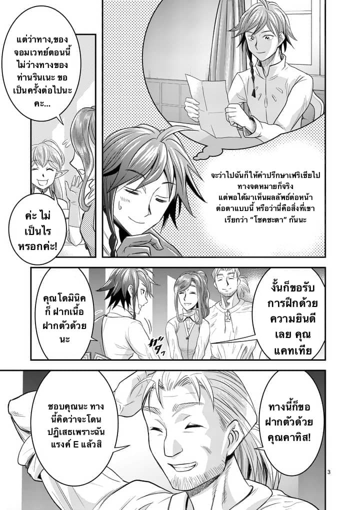 100-nin no Eiyuu o Sodateta Saikyou Yogensha wa, Boukensha ni Natte mo Sekaijuu no Deshi kara Shitawarete Masu page 3