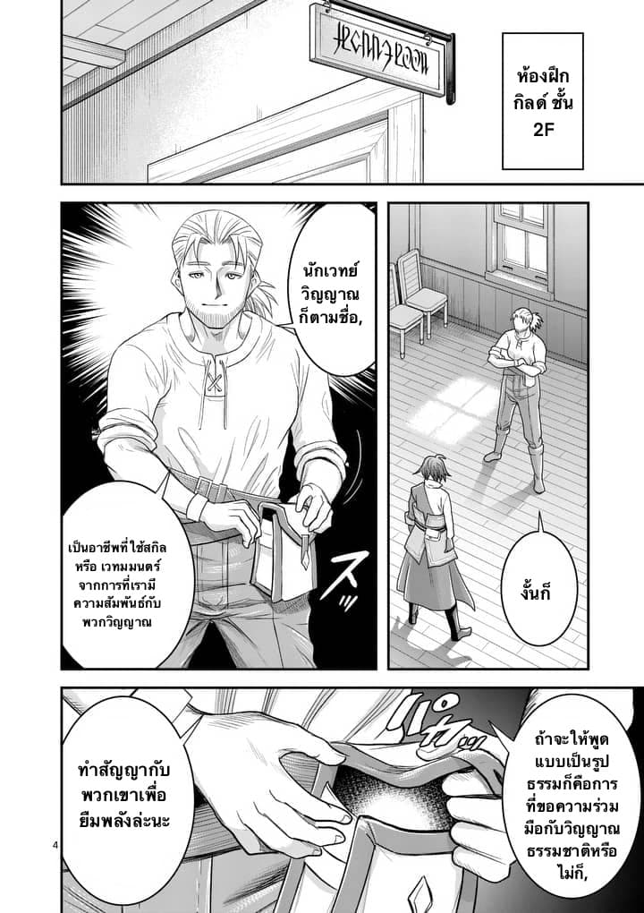 100-nin no Eiyuu o Sodateta Saikyou Yogensha wa, Boukensha ni Natte mo Sekaijuu no Deshi kara Shitawarete Masu page 4