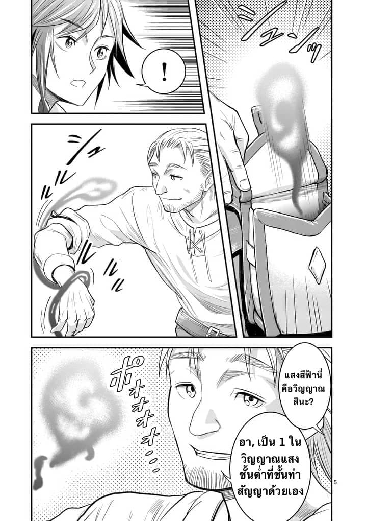 100-nin no Eiyuu o Sodateta Saikyou Yogensha wa, Boukensha ni Natte mo Sekaijuu no Deshi kara Shitawarete Masu page 5