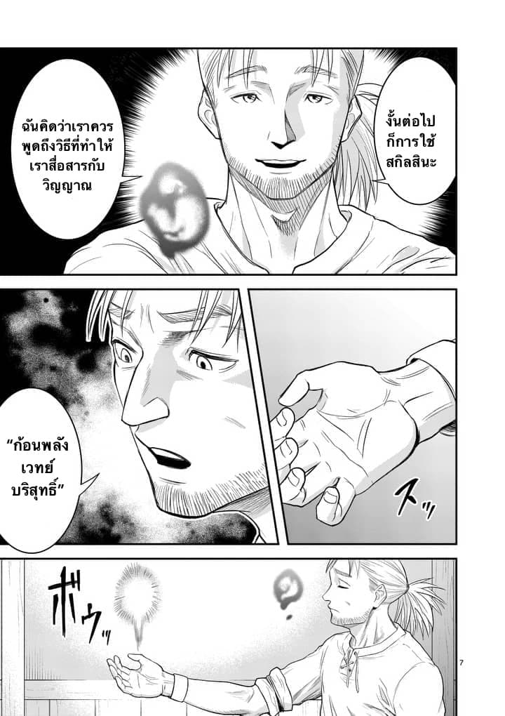 100-nin no Eiyuu o Sodateta Saikyou Yogensha wa, Boukensha ni Natte mo Sekaijuu no Deshi kara Shitawarete Masu page 7