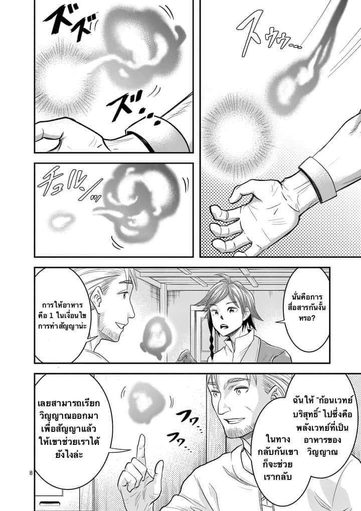 100-nin no Eiyuu o Sodateta Saikyou Yogensha wa, Boukensha ni Natte mo Sekaijuu no Deshi kara Shitawarete Masu page 8