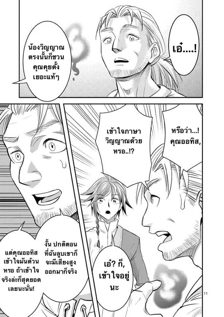 100-nin no Eiyuu o Sodateta Saikyou Yogensha wa, Boukensha ni Natte mo Sekaijuu no Deshi kara Shitawarete Masu page 11