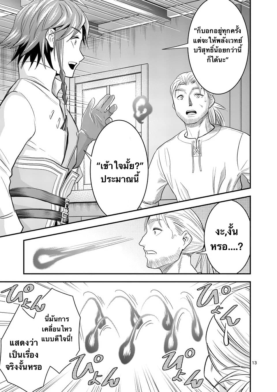 100-nin no Eiyuu o Sodateta Saikyou Yogensha wa, Boukensha ni Natte mo Sekaijuu no Deshi kara Shitawarete Masu page 2
