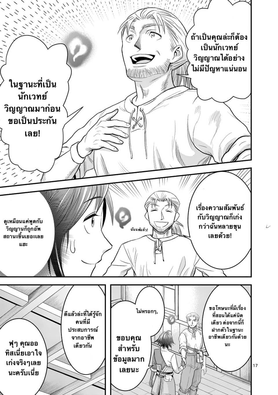 100-nin no Eiyuu o Sodateta Saikyou Yogensha wa, Boukensha ni Natte mo Sekaijuu no Deshi kara Shitawarete Masu page 6