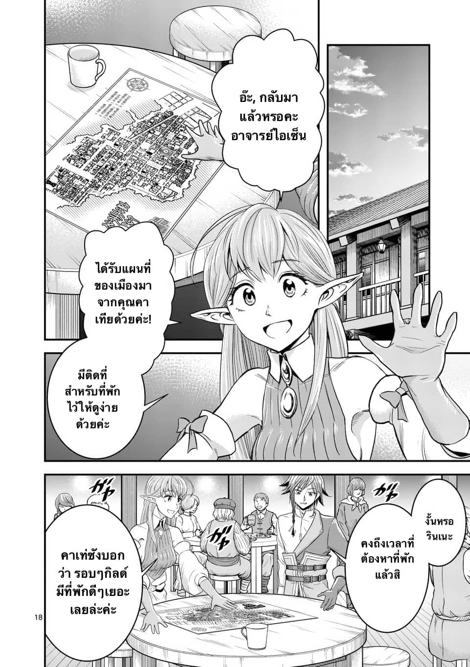 100-nin no Eiyuu o Sodateta Saikyou Yogensha wa, Boukensha ni Natte mo Sekaijuu no Deshi kara Shitawarete Masu page 7