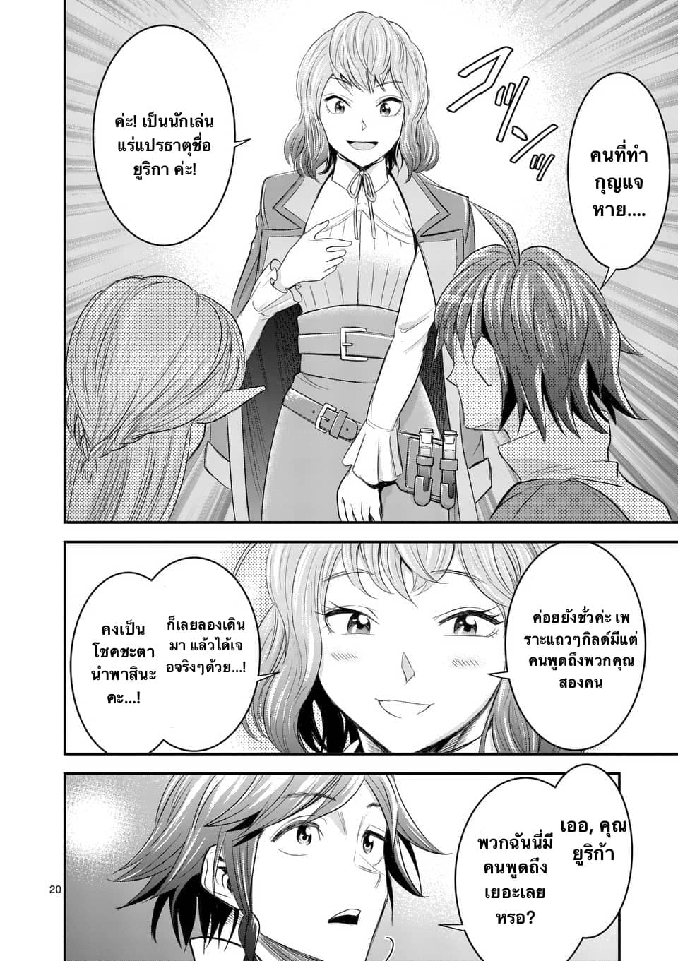 100-nin no Eiyuu o Sodateta Saikyou Yogensha wa, Boukensha ni Natte mo Sekaijuu no Deshi kara Shitawarete Masu page 9
